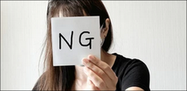 復縁NG行動21選！絶対やってはならない行動と理由を解説します